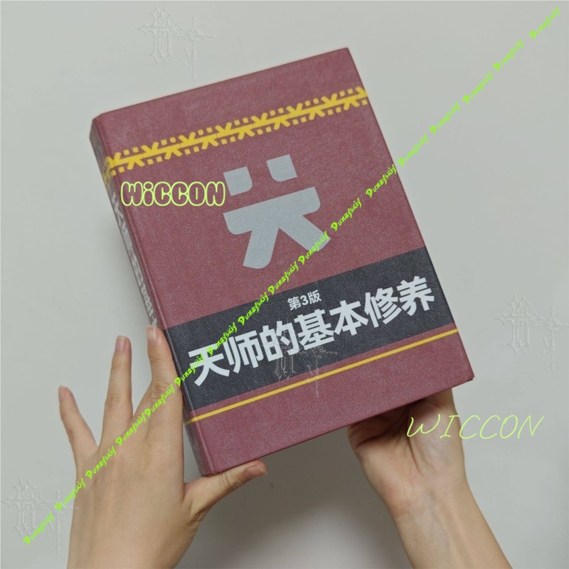 Book Party Games - Master Wushu Bücher Cosplay Arknights Endfield