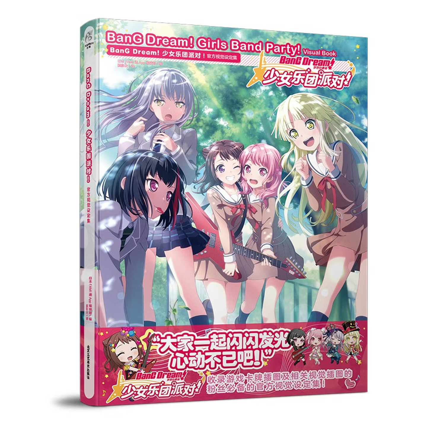 Book Party Games - BanG Dream! Mädchen Band Party! Offizielles
